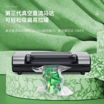 得力14892真空包装机(黑)干湿通用封口机 适用各种纹路袋