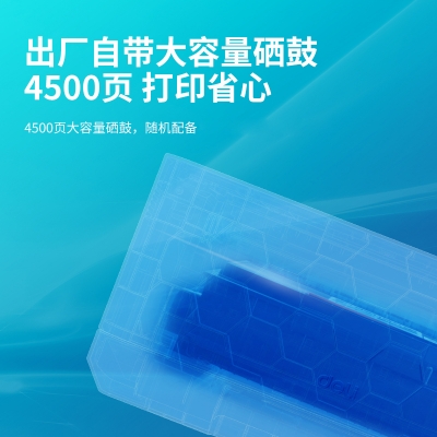 得力P2000DW黑白激光打印机(白色) 双面+无线WiFi+APP远程打印