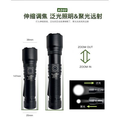 探客KZ03CN户外调焦强光手电 聚光远射大功率便携充电式防摔电筒