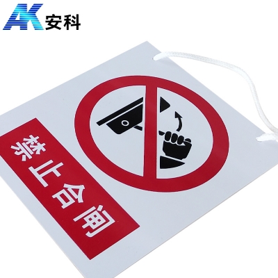 安科电力安全标识AK-PVC禁止合闸 有人工作200*160mmPVC材质