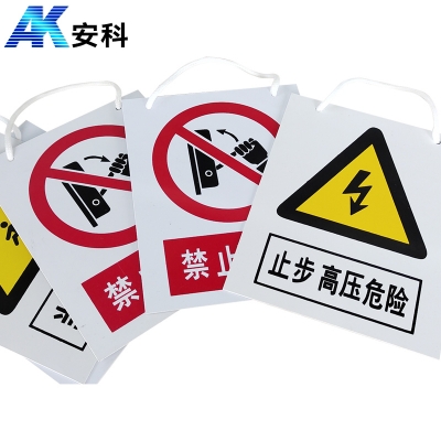 安科AK-PVC电力安全标识-止步 高压危险200*160mm