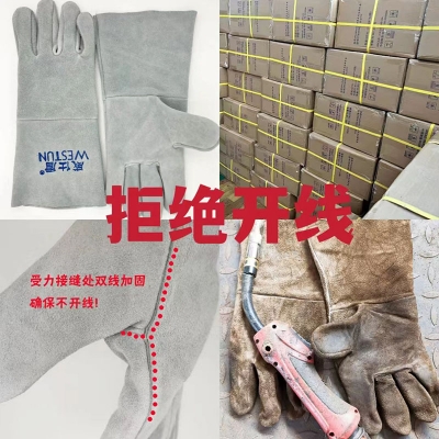 单层电焊手套 34cm 威仕盾 G-2116
