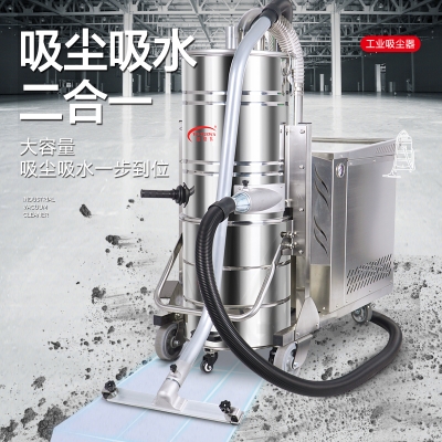 工业大吸力吸尘器 大容量吸水尘二合一吸尘机 智能吸水机 威格瓦0ADL-5510