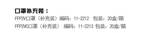 口罩(补充装)1.jpg